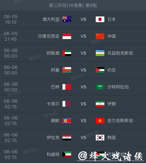 2026世界杯决赛时间及赛事全解析 2026世界杯决赛时间及赛事全解析